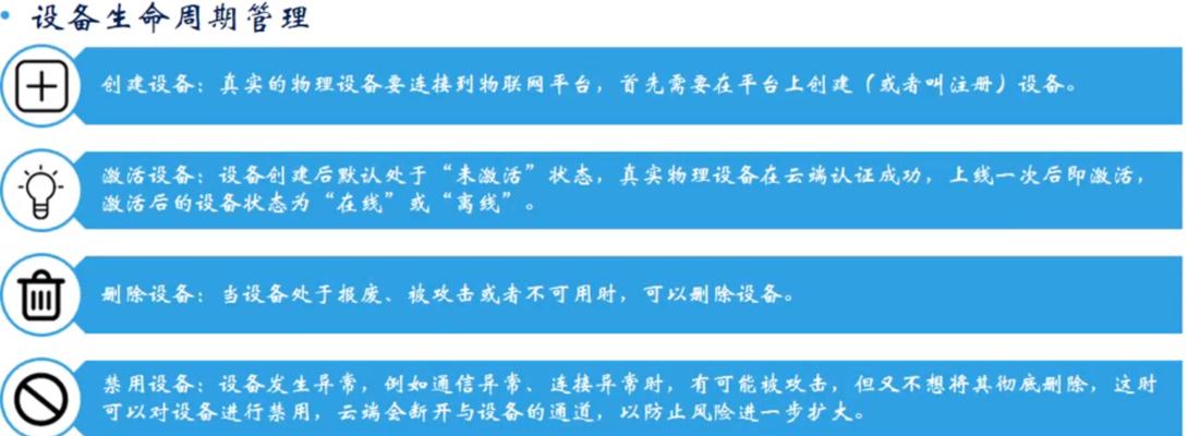 物联网关恢复出厂设置方法是什么？操作步骤如何？  第2张