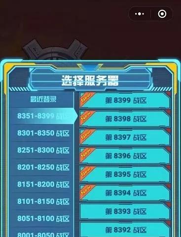 战区游戏服务器位置在哪里？  第3张