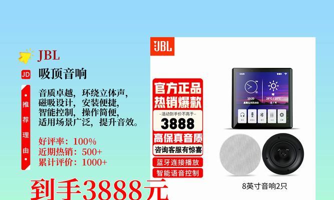 嵌入式音响唱歌效果如何？有哪些推荐品牌？  第1张