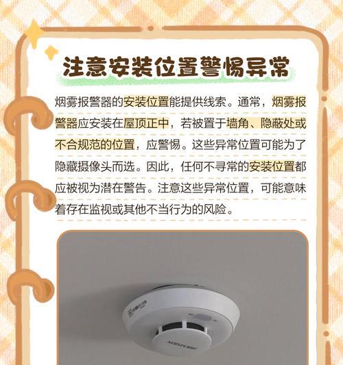 手机如何远程控制智能烟感摄像头？  第3张