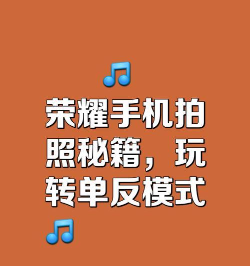 荣耀90手机流光快门拍摄技巧？如何拍出好照片？  第1张