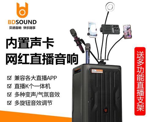 直播音响模式的查找方法是什么？  第1张