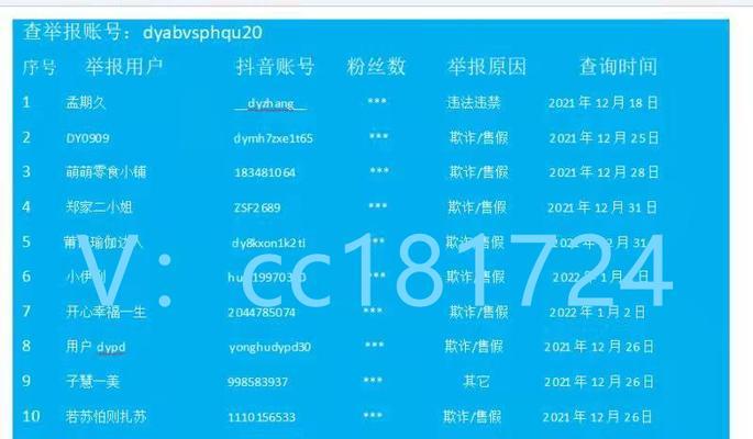 直播音响模式的查找方法是什么？  第3张