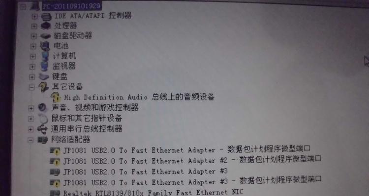 掉网卡驱动是什么原因造成的？  第1张