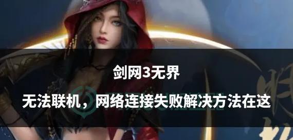 网关网络波动问题如何解决？解决方法有哪些？  第1张