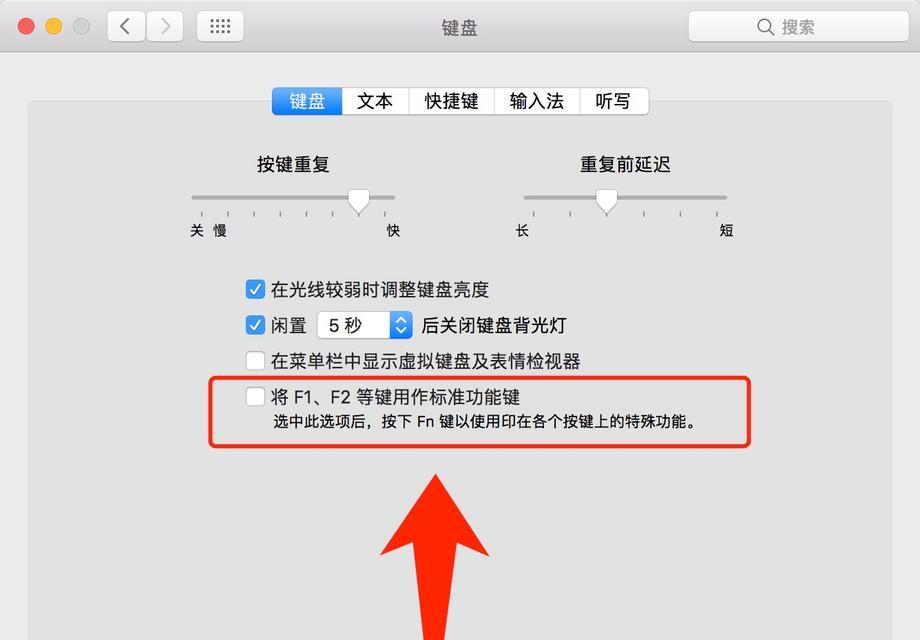 苹果笔记本显示尺寸变小如何调整？  第2张