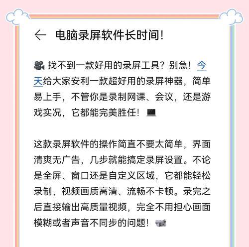 笔记本游戏录屏时卡顿如何解决？  第3张