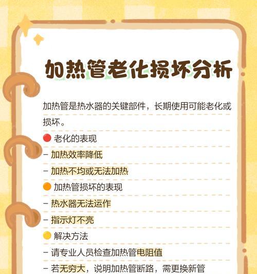 热水器怎么按不亮了？故障原因和解决方法是什么？  第2张