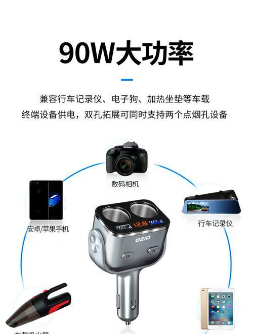 手机车载充电器拆卸方法是什么？拆卸时需要注意什么？  第2张
