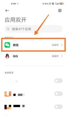 荣耀电脑如何实现应用双开？步骤是什么？  第3张