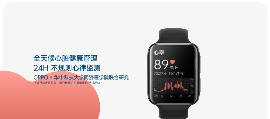欧帕2智能手表的性能特点是什么？  第2张