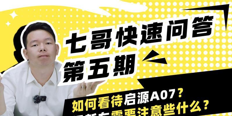 启源充电器箱打开方法是什么？打开时应注意什么？  第2张