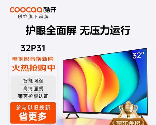 创维电视A23-8EE性能如何？创维A23-8EE电视值得购买吗？  第3张