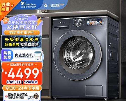 小天鹅洗衣机盖材质有哪些？  第1张