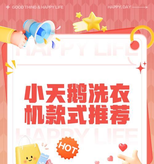 小天鹅洗衣机盖材质有哪些？  第2张