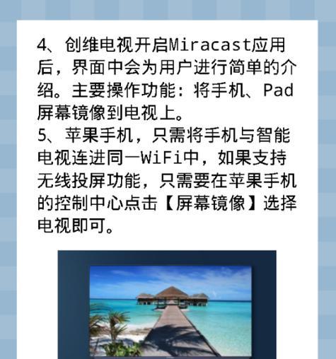 创维43f5d电视如何实现投屏？有哪些投屏方式？  第2张