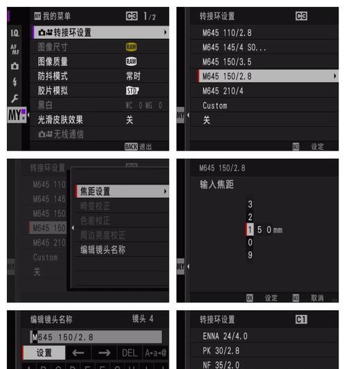 相机镜头拍摄后的保存方法是什么？  第3张