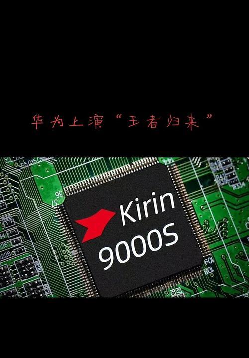 华为mate60pro为什么看不到处理器？原因是什么？  第1张