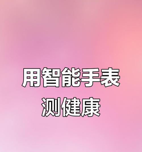 秀君智能手表性能如何？使用秀君智能手表有哪些常见问题？  第1张