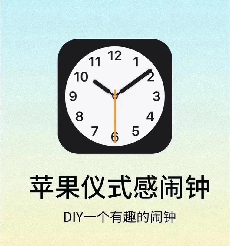 苹果手机闹钟功能在哪里？找不到闹钟时怎么办？  第2张
