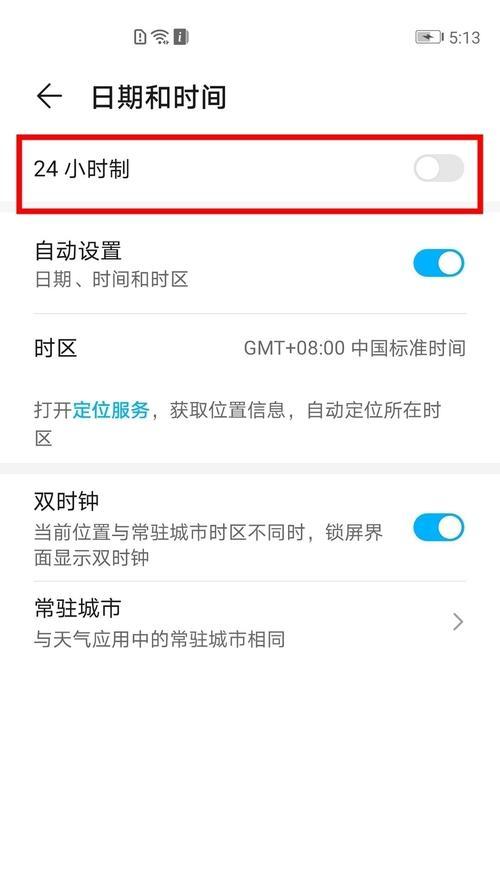 荣耀电脑合盖锁屏设置方法是什么？如何调整合盖后的行为？  第2张