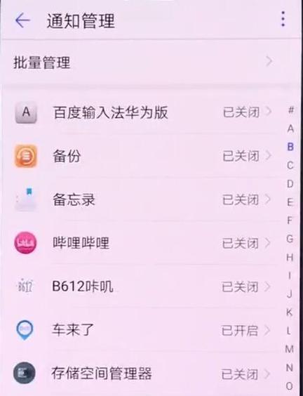 荣耀电脑合盖锁屏设置方法是什么？如何调整合盖后的行为？  第1张