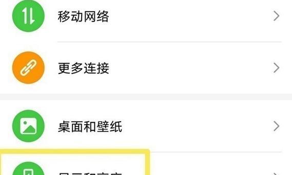 荣耀电脑合盖锁屏设置方法是什么？如何调整合盖后的行为？  第3张