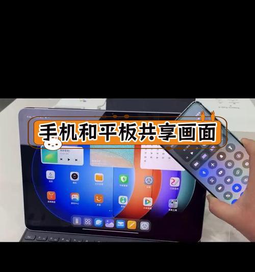 手机与小米平板互联取消方法是什么？  第3张