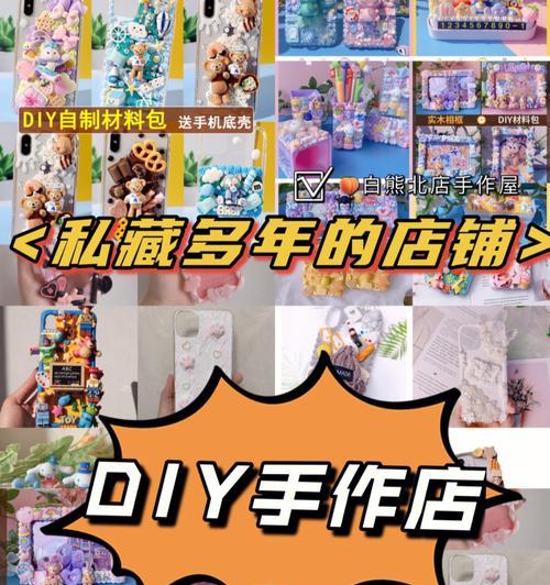 收藏手机壳家里怎么处理？有效保存方法是什么？  第3张