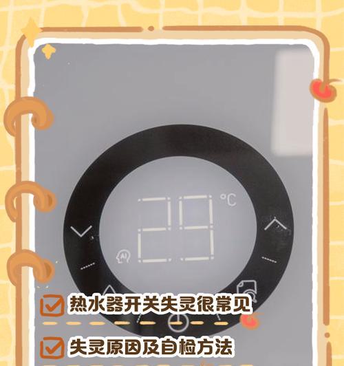 热水器关闭方法是什么？长期不使用需要注意什么？  第1张