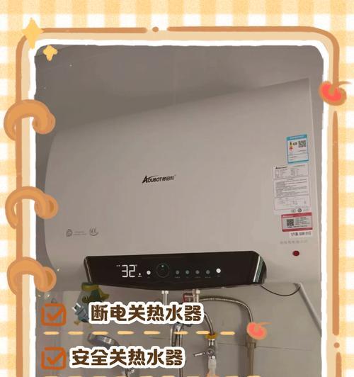 热水器关闭方法是什么？长期不使用需要注意什么？  第2张