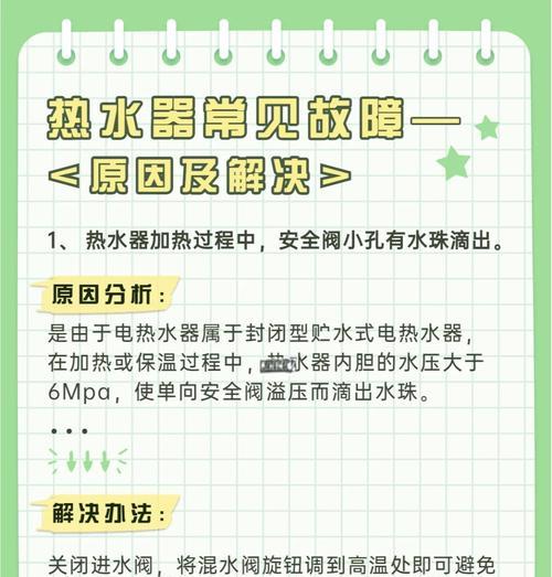 热水器关闭方法是什么？长期不使用需要注意什么？  第3张