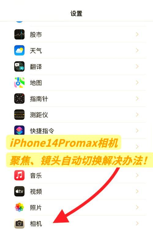 相机自动对焦功能如何关闭？关闭后如何手动调整镜头？  第2张