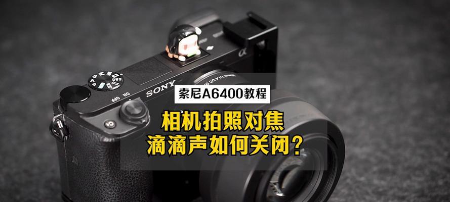 相机自动对焦功能如何关闭？关闭后如何手动调整镜头？  第3张