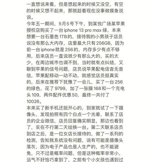 倘甸苹果手机店具体位置在哪？营业时间是多久？  第3张