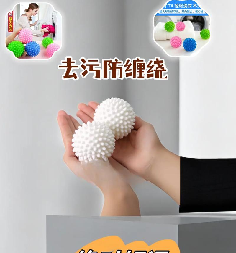 洗衣机压衣服的球是什么？使用不当会有什么问题？  第3张