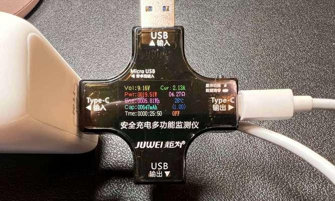 如何快速找到他人借用充电器？  第2张