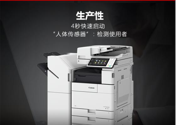 佳能4535粉盒更换步骤是什么？  第2张