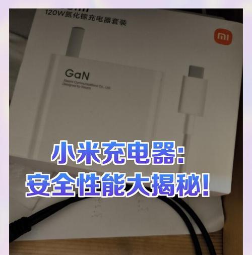 小米充电器券使用方法是什么？如何正确使用？  第2张