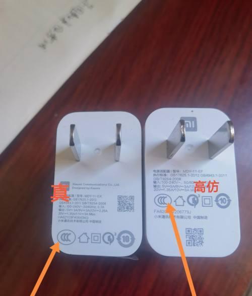 小米充电器券使用方法是什么？如何正确使用？  第3张