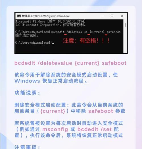 电脑安全模式无法上网怎么办？如何恢复网络连接？  第1张