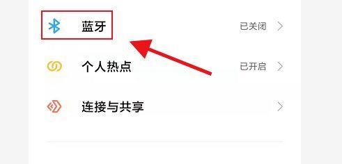雅格耳机怎么连接蓝牙？  第1张