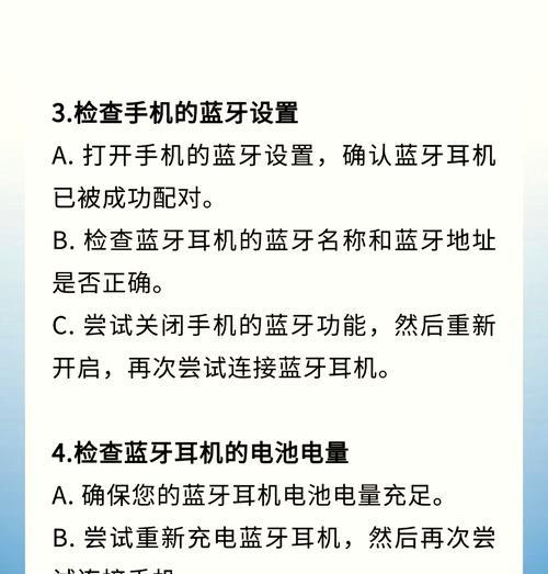 两只耳机蓝牙配对的正确步骤是什么？配对失败怎么办？  第3张