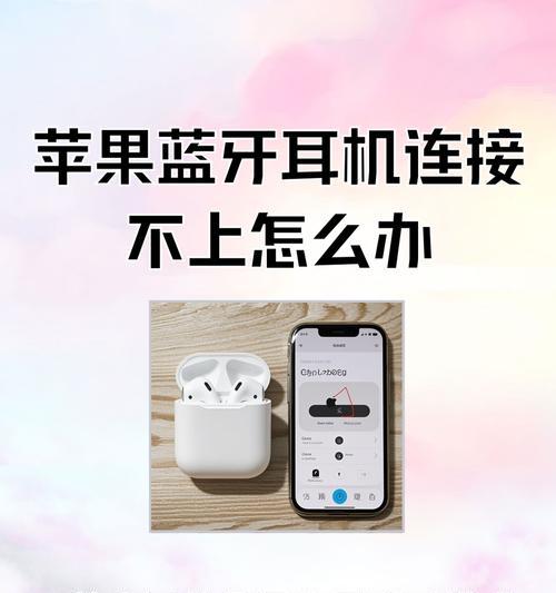 两只耳机蓝牙配对的正确步骤是什么？配对失败怎么办？  第1张