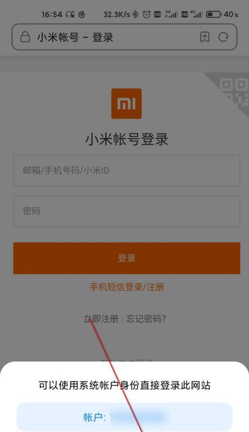 小米手机如何添加邮箱地址？添加邮箱地址的步骤是什么？  第2张