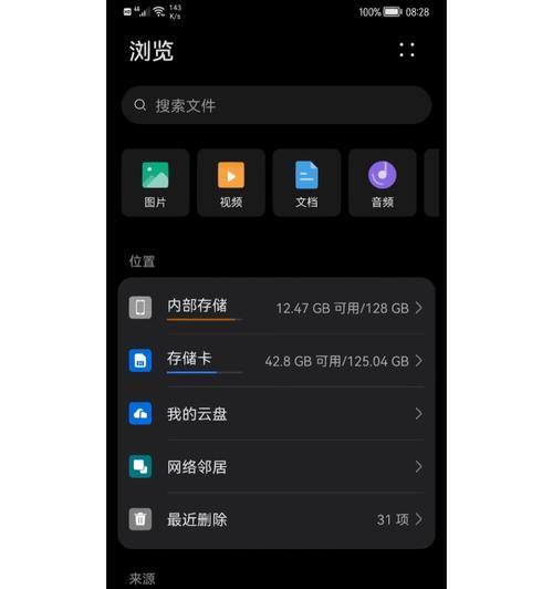 华为mate20卡槽开启的正确步骤是什么？遇到卡槽打不开怎么办？  第2张