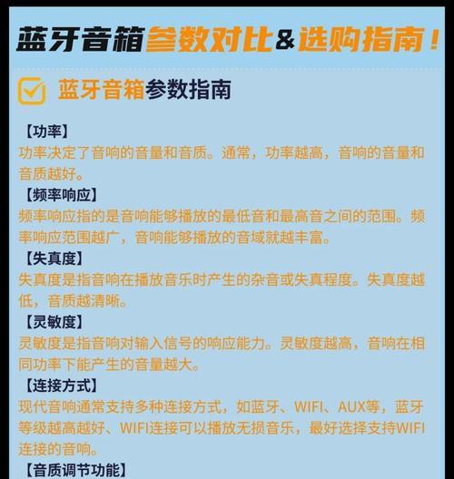 蓝牙音箱快速配对方法是什么？  第1张