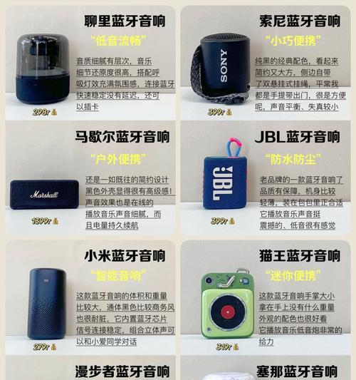 蓝牙音箱快速配对方法是什么？  第2张