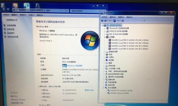 荣耀电脑配置参数查看方法及解读？  第1张