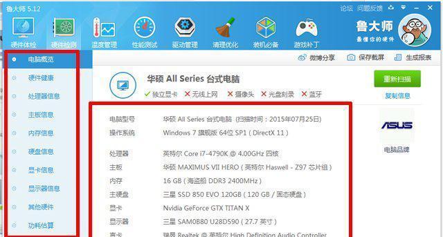 荣耀电脑配置参数查看方法及解读？  第3张